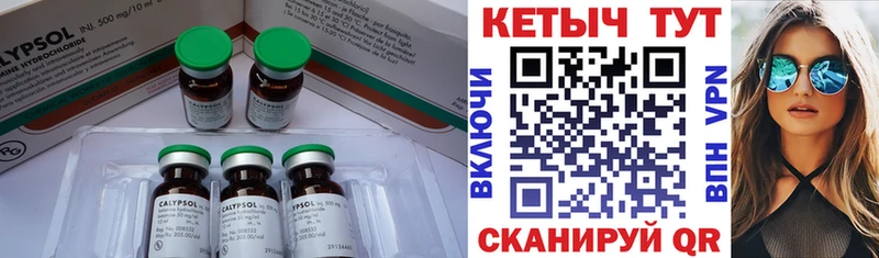 Кетамин VHQ  Мглин 