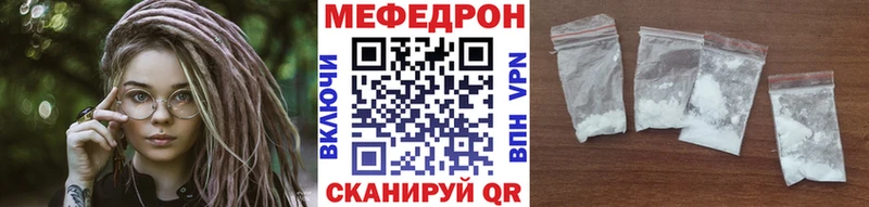 Мефедрон mephedrone  Мглин 