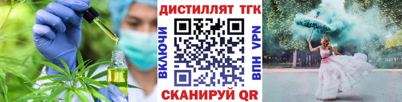 ТГК гашишное масло  Мглин 